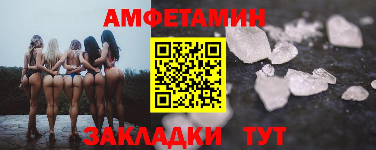 Амфетамин 97% Холмск