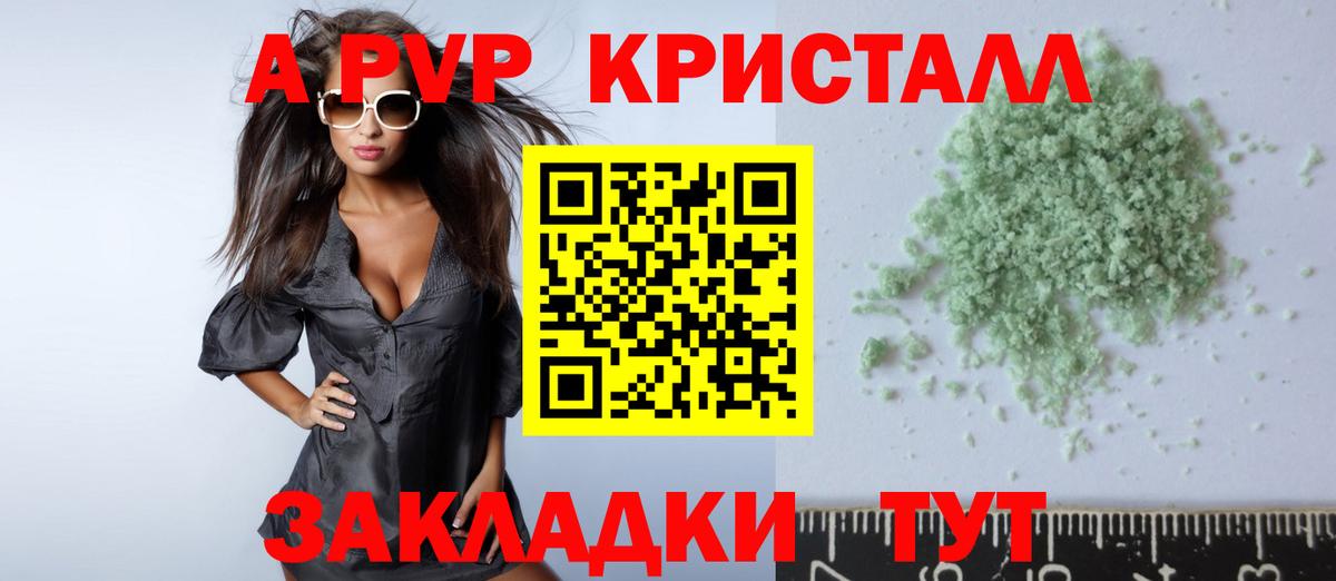 Альфа ПВП мука  Alpha-PVP СК КРИС  Альфа ПВП  Вход с VPN  Холмск 