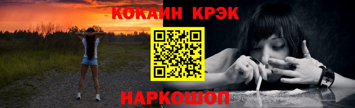 КОКАИН 98%  COCAIN VHQ  Вход с VPN  КОКАИН  Холмск 
