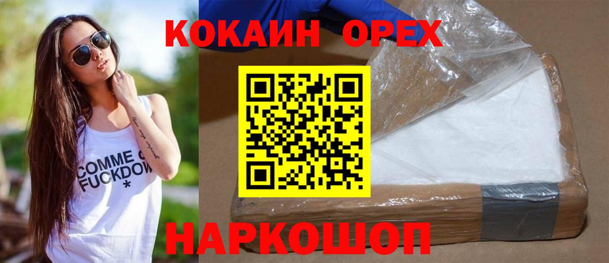 КОКАИН 97% Холмск