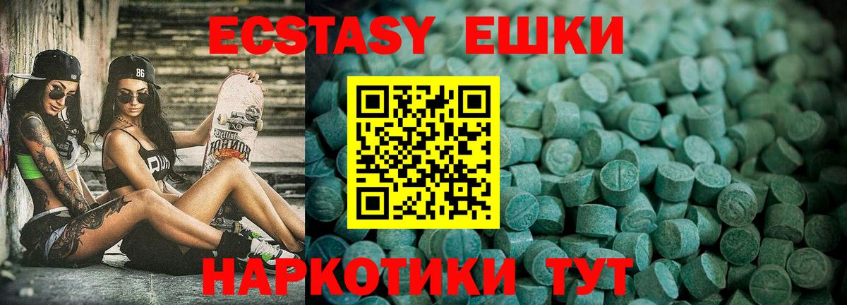 Экстази бентли  Ecstasy MDMA  Холмск  Вход с VPN 