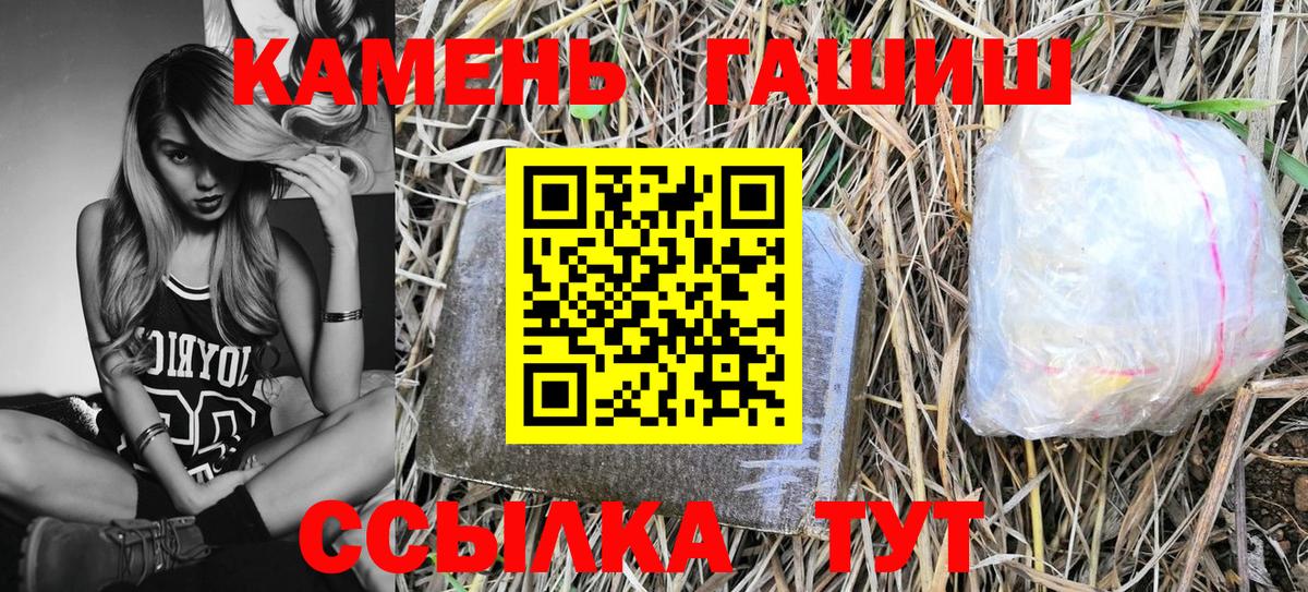 Холмск  ГАШ Cannabis  Вход с VPN  Гашиш хэш 