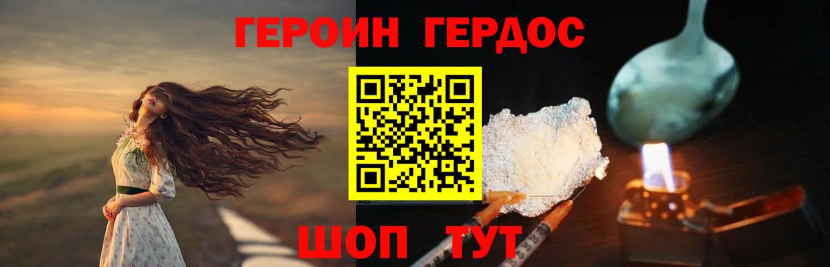 Холмск  ГЕРОИН афганец  Вход с VPN 