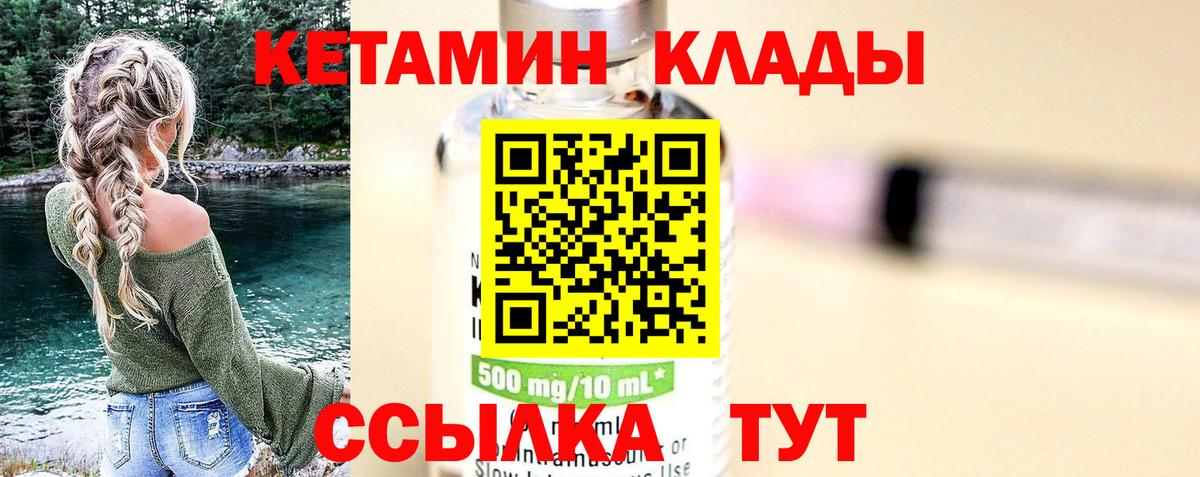 Холмск  КЕТАМИН ketamine  Вход с VPN  КЕТАМИН ketamine 