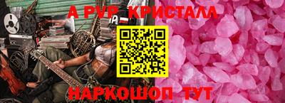 гидра Комсомольск-на-Амуре