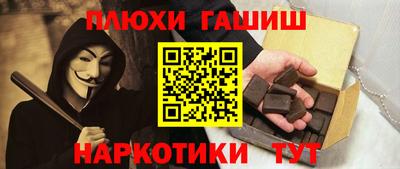 гидра Комсомольск-на-Амуре