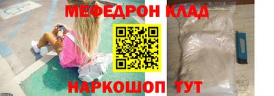 меф Краснознаменск