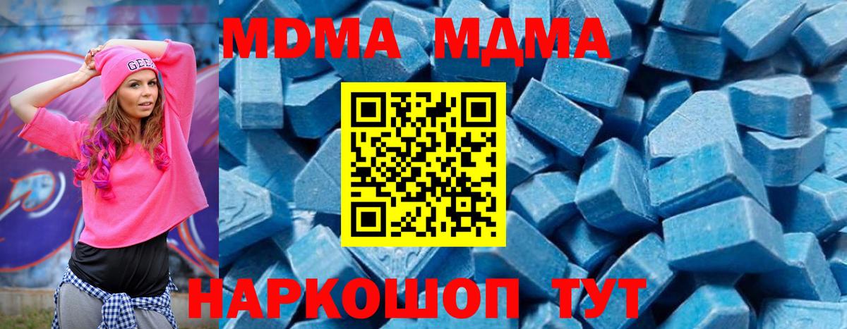 Холмск  МДМА кристаллы  МДМА молли  Вход с VPN 