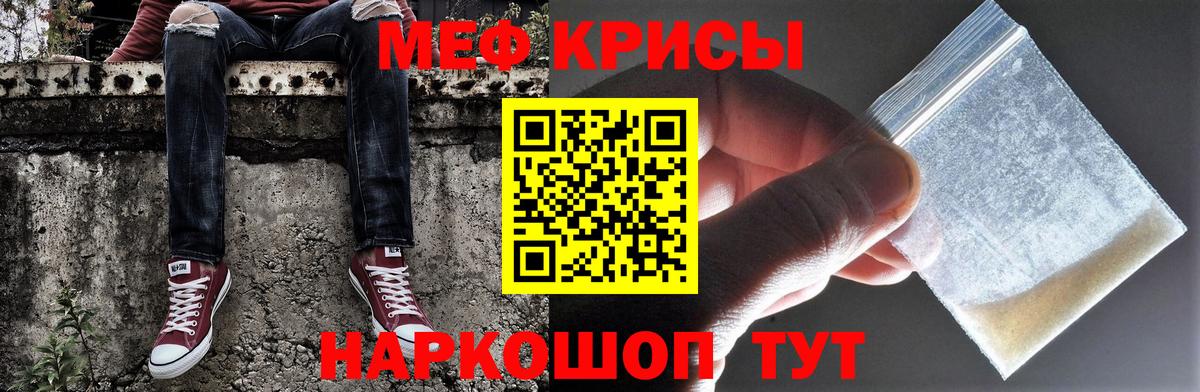 МЕФ  Меф  цена наркотик  Меф мука  Холмск  Вход с VPN 