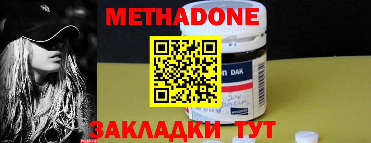 Метадон VHQ  МЕТАДОН белоснежный  Вход с VPN  Холмск 