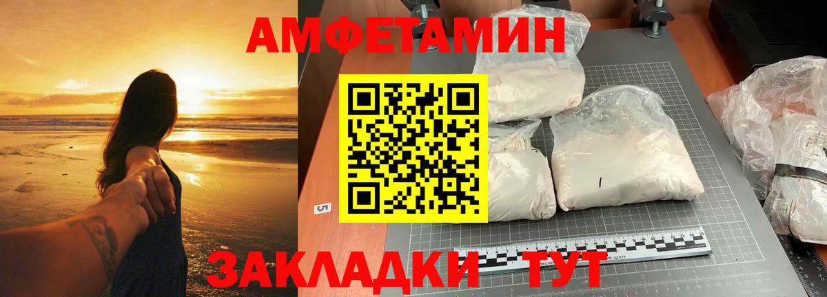 МЕТАМФЕТАМИН пудра Холмск