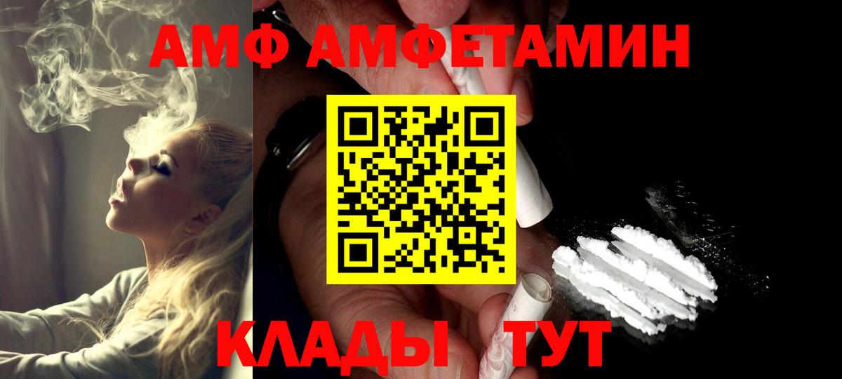 Первитин мет  Вход с VPN  Холмск 