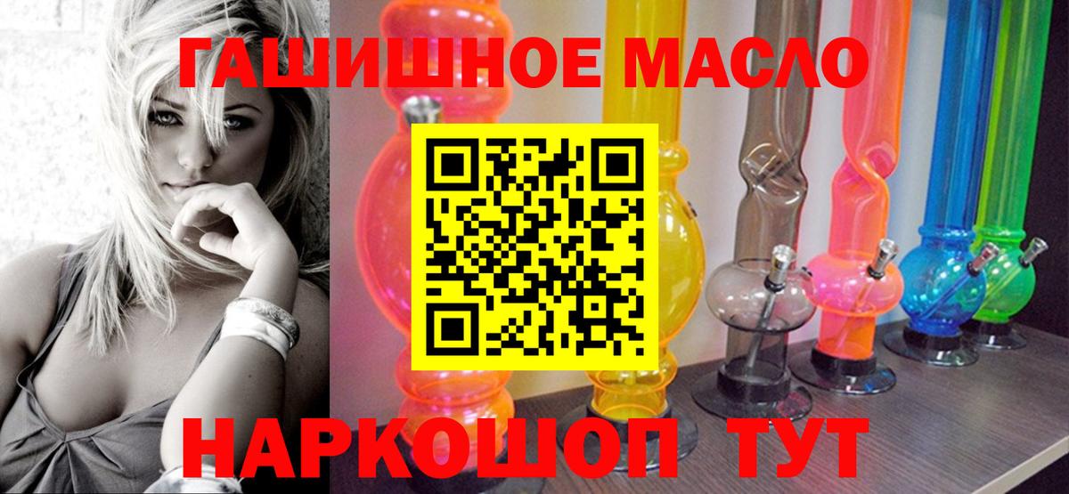 Холмск  ТГК вейп с тгк  где купить наркоту  Вход с VPN 