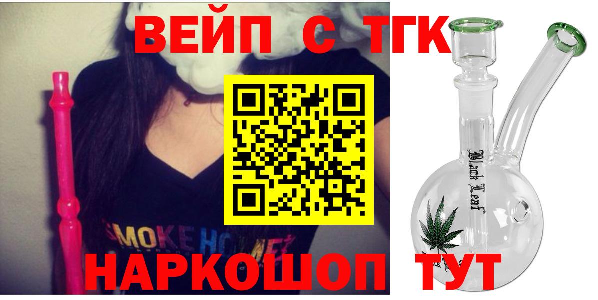 ТГК гашишное масло Холмск